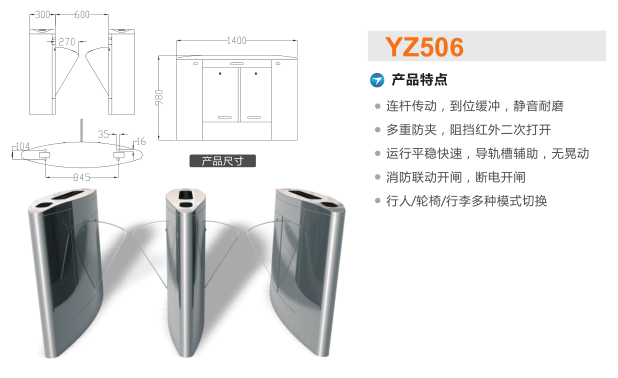 单县翼闸二号