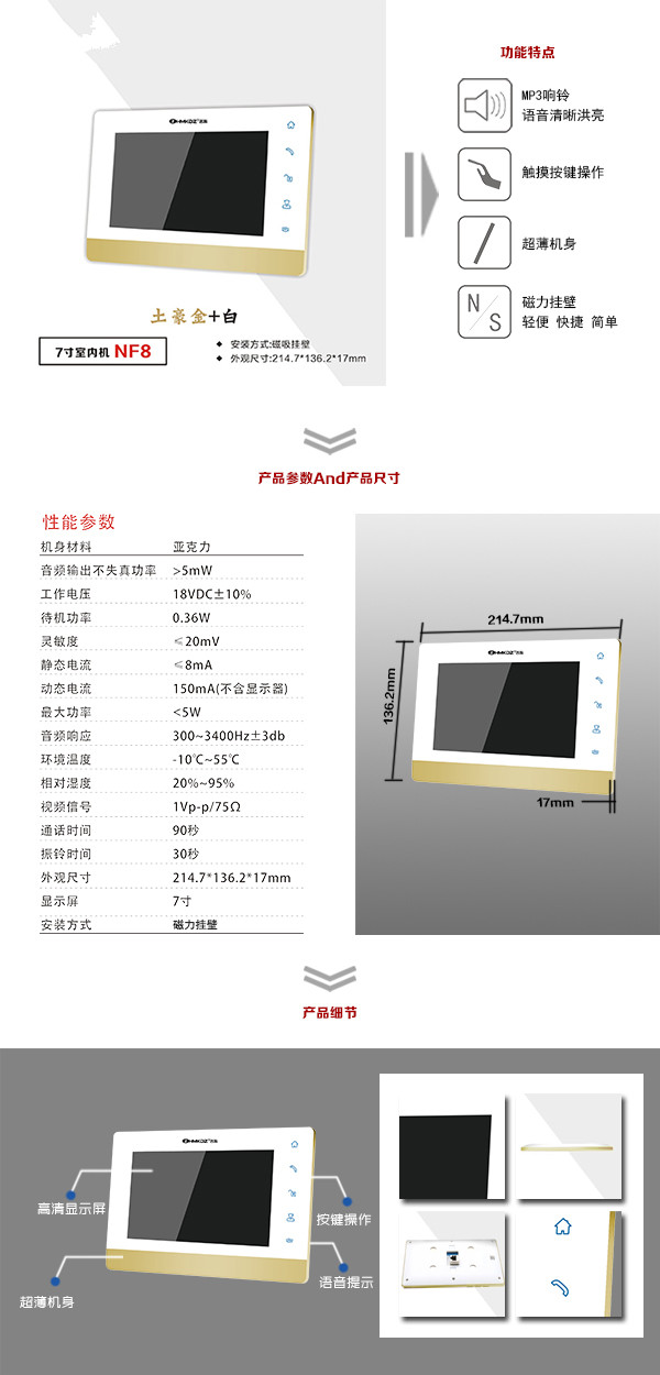 单县楼宇可视室内主机一号