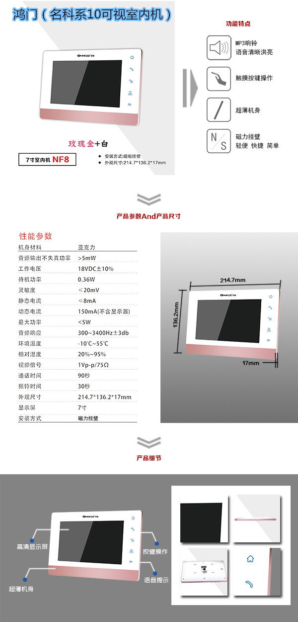 单县楼宇对讲室内可视单元机